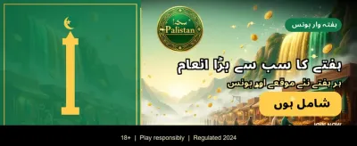 روزانہ بڑے انعامات جیتیں