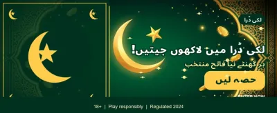 لائیو گیمز کا مزہ لیں